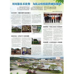 梧州日报：碧清源利用环保科技 为人民提供硬核保障