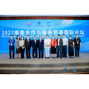 2022.9.6【水工业市场】联盟代表出席2022南南合作与